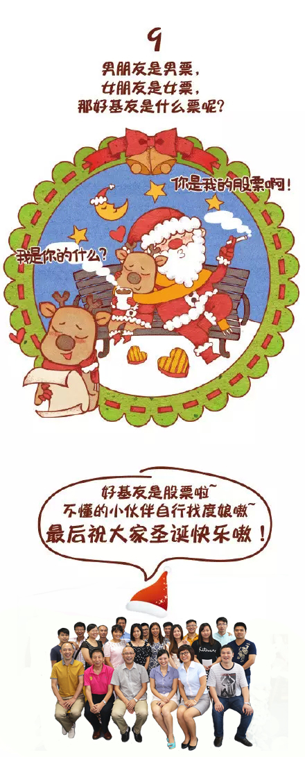 圣誕節(jié)快樂,迪高助劑,涂料助劑,流平劑,消泡劑,分散劑,三升化工,<a href='http://m.helixhacks.com/product/product-0001,0011,0018.shtml' class='keys' title='點(diǎn)擊查看關(guān)于潤(rùn)濕劑的相關(guān)信息' target='_blank'>潤(rùn)濕劑</a>